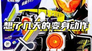 傻橙最花里胡哨的变身动作！「假面骑士铠武 战极驱动器&橙子锁种」