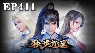 MULTI SUB【独步逍遥】第411集💥💥💥 | One Step Toward Freedom EP411 ！ #热血 #玄幻 #战斗 #修仙