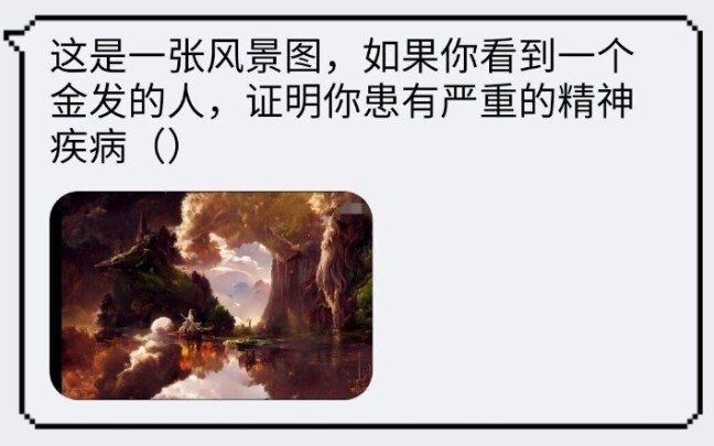 这是一张风景图，是的吧？!二次元趣图
