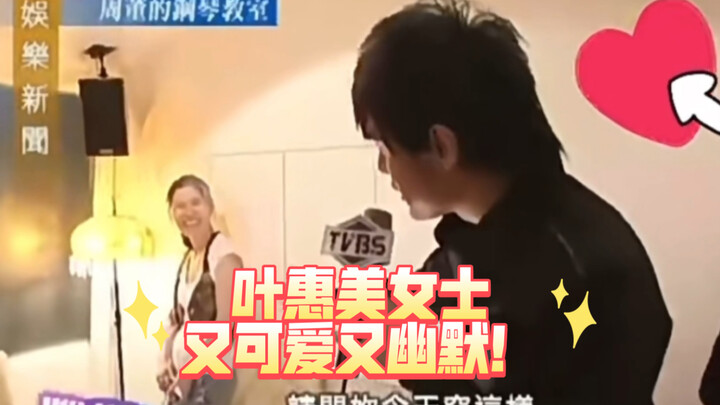 Looks like Jay has inherited his mom, Ms. Ye Huimei’s, sense of humor—such a cute mother-and-son duo