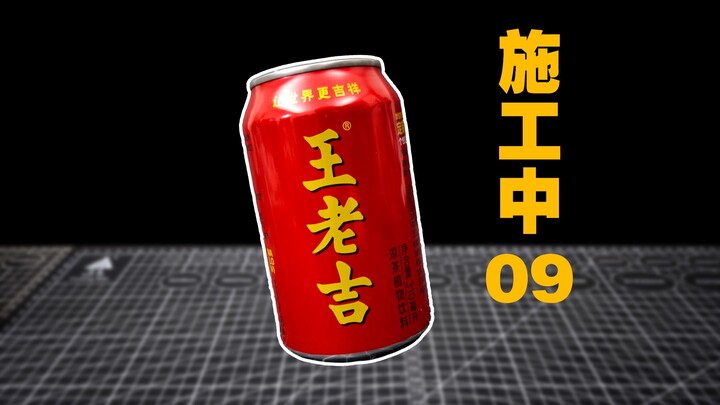 [Công trường xây dựng] 09: Tôi dùng Wang Laoji để xây trạm tiếp tế phong cách wasteland!