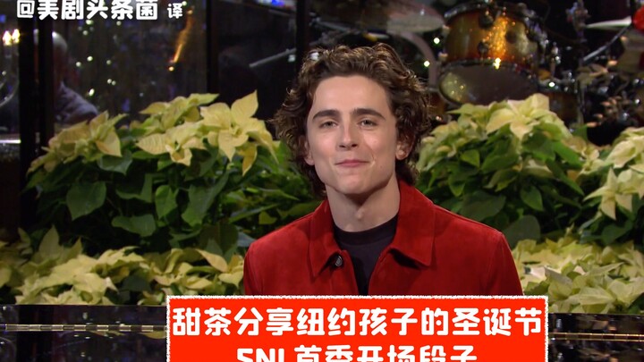 【SNL vietsub】 "Trà ngọt" chia sẻ về Giáng sinh của trẻ em New York, màn mở đầu debut trên SNL