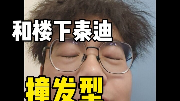 ช่างตัดผม! ฉันเกลียดคุณ!!