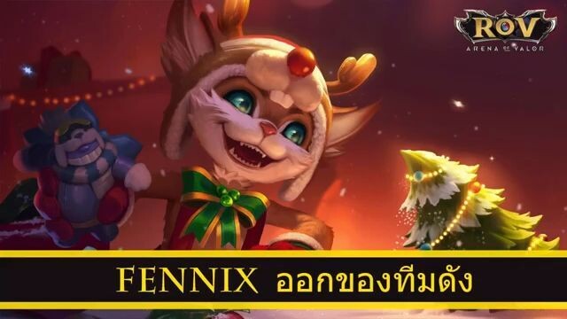 ROV ออกของ Fennix สูตร O7T ทีม Bazaar Gaming