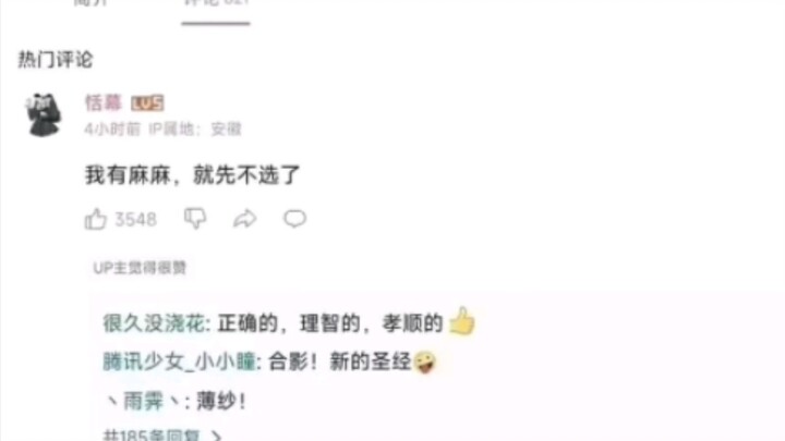 Thôi cứ tạm chưa chọn đã.