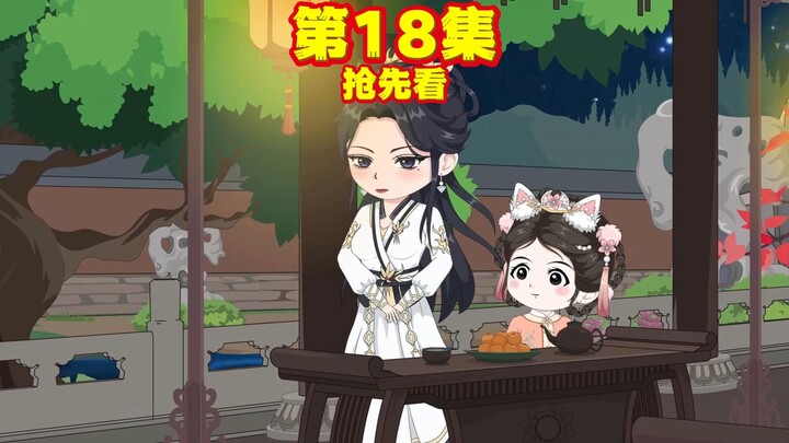 ตอนที่ 18