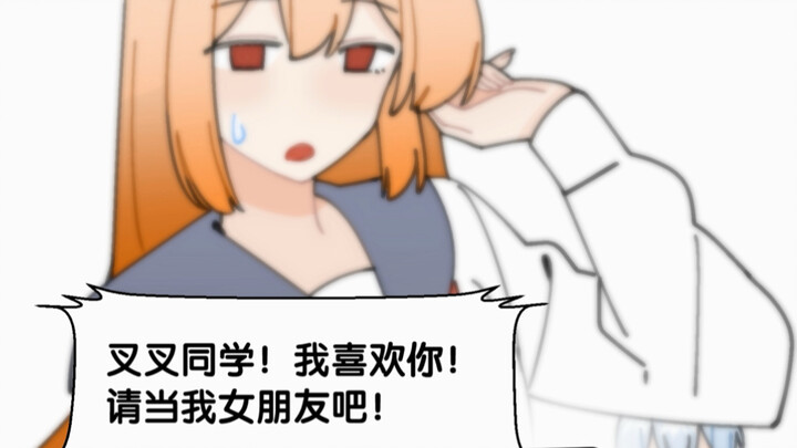 ฉันเกลียดคุณ!