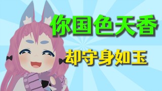 【VRChat】《功力深厚，从年初骂到年末》