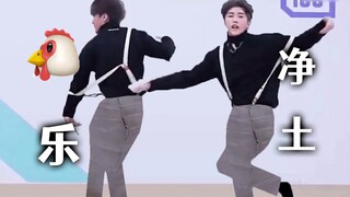 🐔开庭带上你的《🐔乐净土》