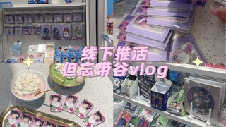 出来线下推活居然忘带谷，人在无语的时候真的会笑…