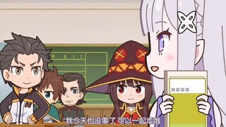 萝莉团：为什么素晴团跟re0团两个男主这么受欢迎啊！