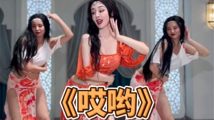 黎巴嫩歌曲《哎哟》，好久没有更新了，今天给大家送来这支简单可爱的舞蹈！