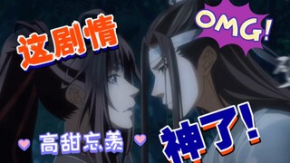 什么？边哭边叫爸爸^_^高甜忘羡CP天天日常