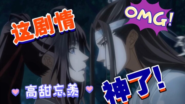 什么？边哭边叫爸爸^_^高甜忘羡CP天天日常