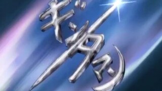 gintama ( ibang dragon ball ata to 🤣🤣)