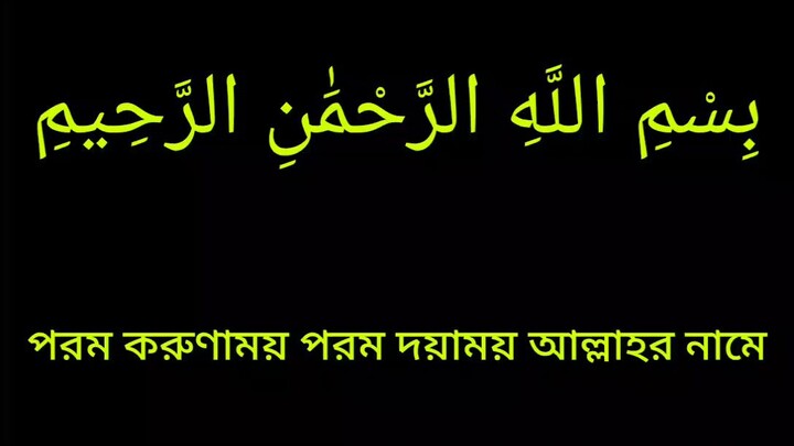sura Aklish