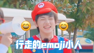 【宋亚轩】什么？emoji出真人版了？！