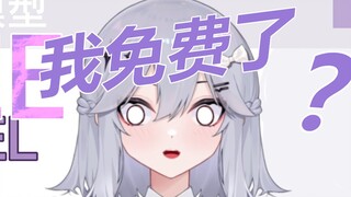 【Live2D免费模型】眼熟，不完全熟，抱走再说！！