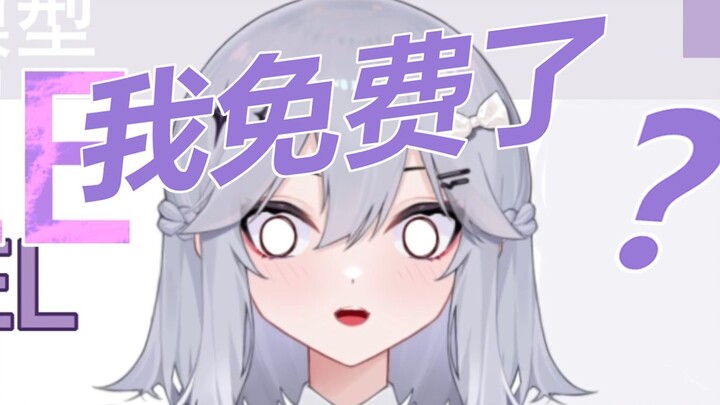 【Live2D免费模型】眼熟，不完全熟，抱走再说！！