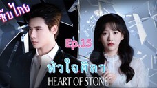 Episode 15