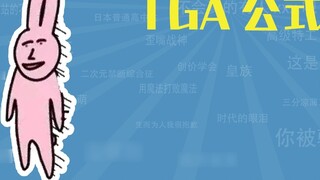 What is the TGA formula? [Meme Guide]
