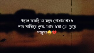 হুম।।।তারা তো।মেয়ে