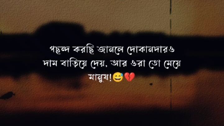 হুম।।।তারা তো।মেয়ে