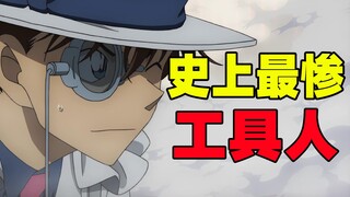 Kaito Kid was defeated the whole time! Funny review of Conan M23 "The Fist of Blue Sapphire"!