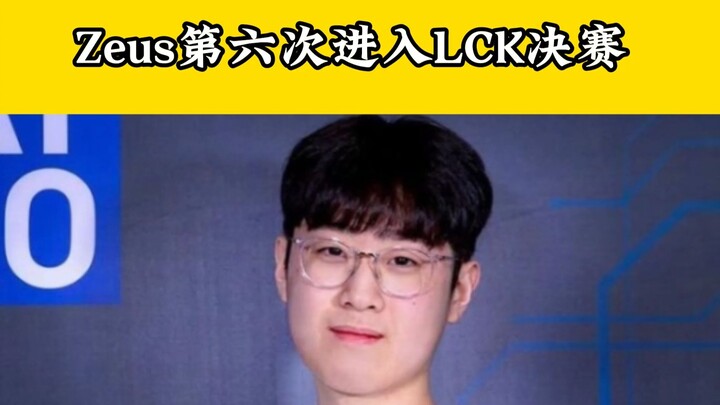 Zeus switches teams to gain prestige and advances to the finals—world No. 1 top laner!