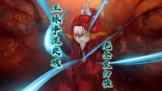 老圣皇归墟，王林突破净，王林的计中计，营救青龙圣皇布局！！！