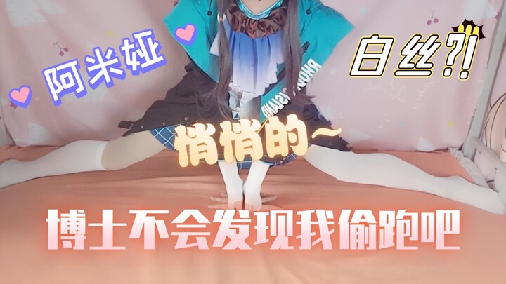 Thưa ông, chẳng có gì đáng chú ý về một con lừa có thể thực hiện động tác xoạc chân cả.
