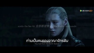 ซับไทยสงคราม 7 จอมเวทย์ ภาค 2 part 1                           全部都是你(Hurry up brother TH)