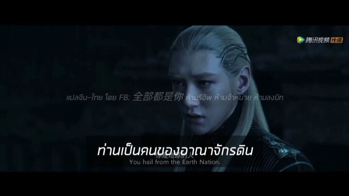 ซับไทยสงคราม 7 จอมเวทย์ ภาค 2 part 1                           全部都是你(Hurry up brother TH)