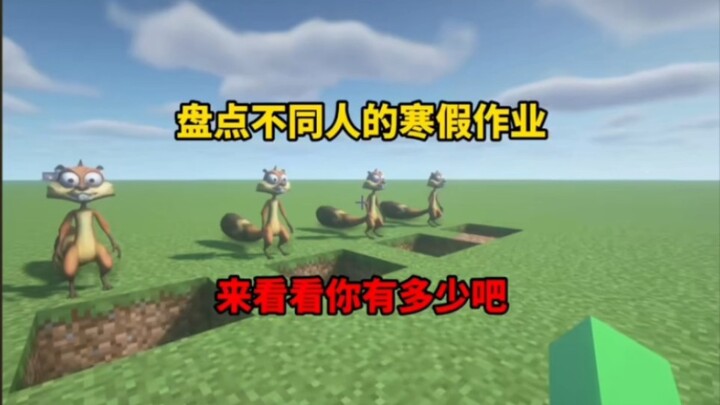 Minecraft: Điểm lại bài tập kỳ nghỉ đông của những người khác nhau – Kỳ 5, hãy xem bài tập của bạn n