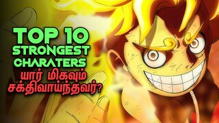 Powerful Characters In One Piece - Top 10 Tamil - ChennaiGeekz