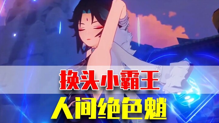 Seperti yang kita tahu, setiap kali Genshin Impact merilis karakter perempuan baru, Xiang Sangxian a