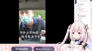 日本萝莉看绫人太太《 我新提的车 》