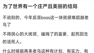 为了世界有一个庄严且美丽的结局