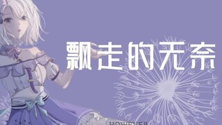 [Hand-painted PV, the daughter of the king of scrolls, Youen] "Can't wait for the flowers to bloom"