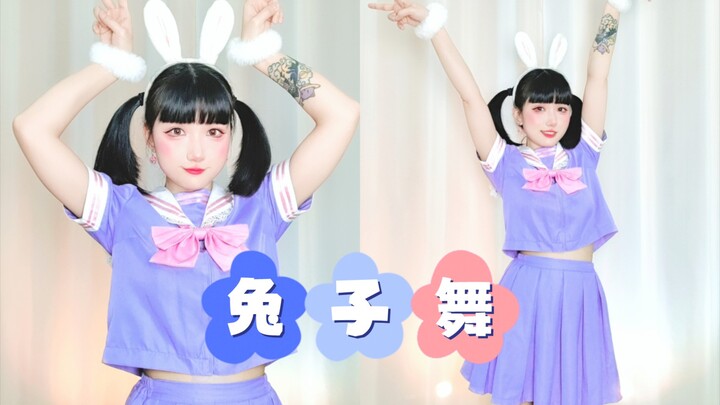 【YO酱】Let’s dance the 🐰bunny dance together!