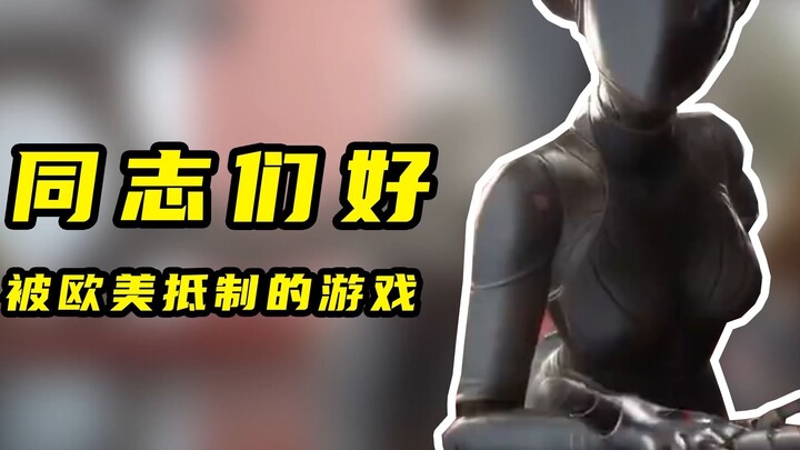 เข้าเกมได้ 3 นาที ก็ถูกเรียกว่า “同志” ไปร้อยครั้ง คุณปู่ฟินสุดๆ