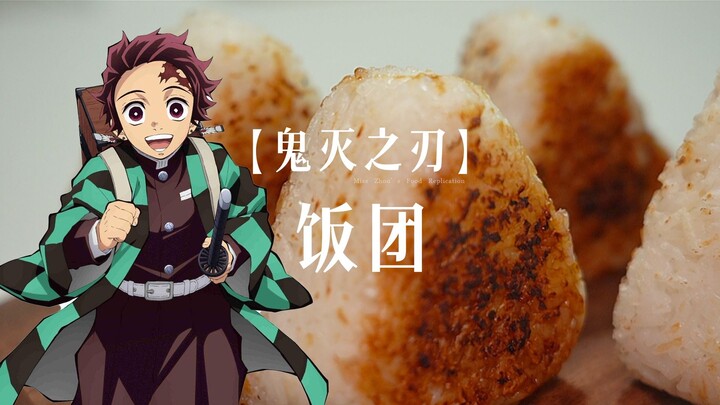 烤饭团｜比炭治郎的还好吃的芝士海苔烤饭团❗️❗️拉丝瀑布芝士味&咸香海苔碎太绝了
