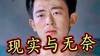 拥有着巨星的脾气，却只有跑龙套的命！