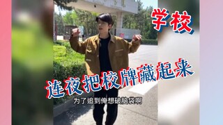 This conspicuous bag is just the beginning at Shandong University, and it has already started to be 