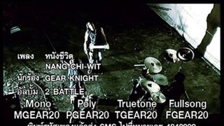 Gear Knight หนังชีวิต