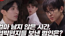 [GOING SEVENTEEN] EP.64 BAD CLUE Ⅱ #3