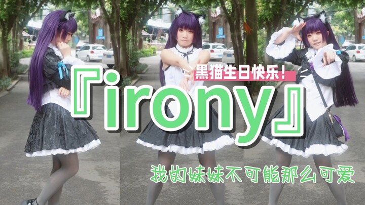 【Sakura Mùa】Ngô Canh Lưu Ly_Hắc Miêu☆Chúc mừng sinh nhật – OP của Oreimo: irony