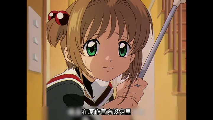 A rundown of little-known facts about Sakura Kinomoto! Do you know all of Sakura’s secrets? #Sakura