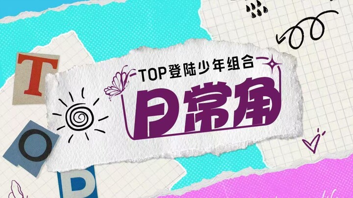 “TOP Debuting Boys’ Daily Corner” 68