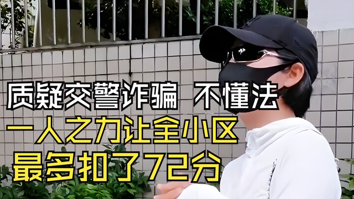 Mempertanyakan polisi lalu lintas karena diduga penipuan dan tak paham hukum: Satu orang berhasil me